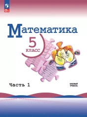 Математика